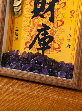 开金库黄财神财库相框办公室工位摆台件十二生肖金钥匙招财小物件