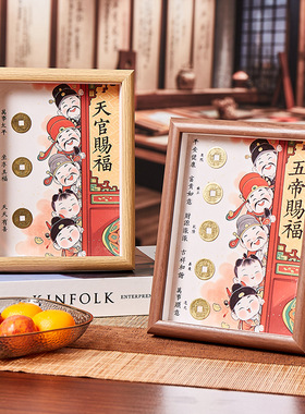 五路财神钱到家摆台件乾道嘉天官赐福古币五帝钱摆台客厅乔迁礼物