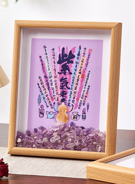紫气东来水晶创意家居亚克力相框摆件桌面装饰摆台乔迁礼物挂画