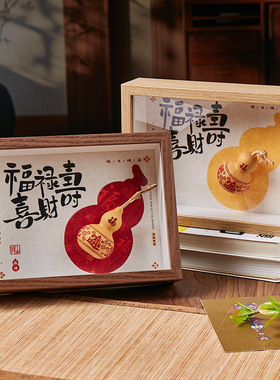 招财福禄葫芦相框摆件家居高级感旅游纪念创意桌面摆台文创小礼品
