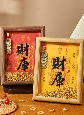 开金库黄财神财库相框办公室工位摆台件十二生肖金钥匙招财小物件