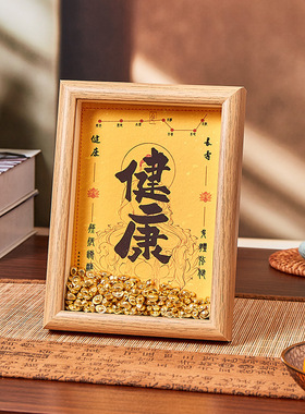 国潮礼物金元宝礼盒国风祝福文字相框制定年会伴手礼员工礼物保平