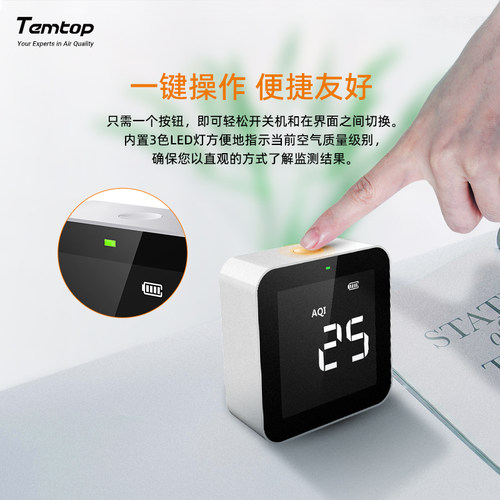 精创高精度甲醛检测仪专业家用pm2.5新房室内TVOC空气质量检测仪 - 图2