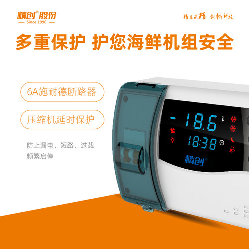 精创ECB-1000P塑壳电控箱海鲜机冷水机制冷控制带断路器制冷温控 - 图2