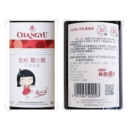 【买1箱送1箱】张裕葡小萄甜红葡萄酒750ml*6支 女士甜酒张裕红酒 - 图0