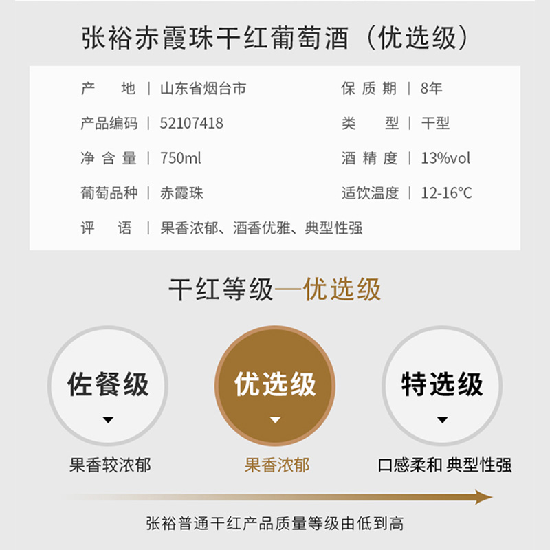 张裕优选级赤霞珠干红葡萄酒13度2瓶装 多名利窖藏系列国产红酒