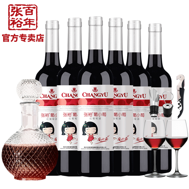 张裕葡小萄甜红葡萄酒750ml 女士甜酒 张裕玫瑰红 睡前酒抖音同款 - 图0