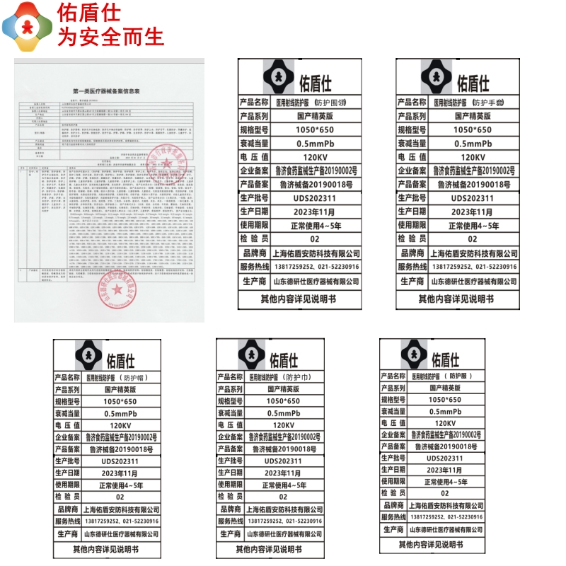 [需定货]佑盾仕 X射线露指型防护铅手套 电离辐射手套 新品 包邮 - 图1