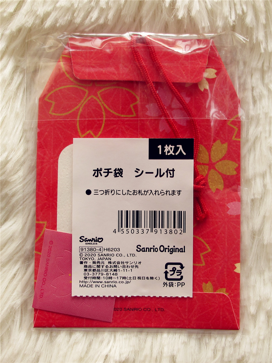 1月29日北京现货日本购Sanrio牛年日式红包利是封 1枚装带贴纸-图1