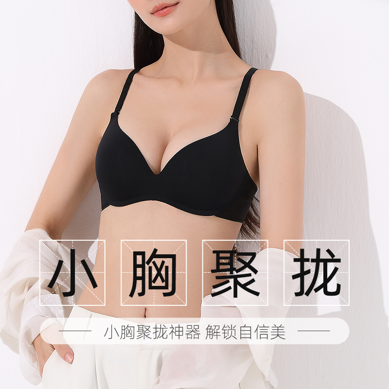 内衣女聚拢小胸无痕文胸春夏薄款无钢圈上托收副乳防下垂显大肤色