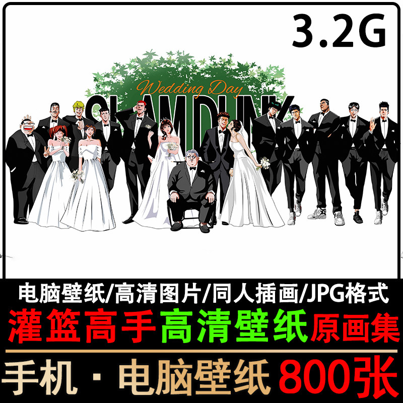 4k灌篮高手高清手机2K电脑壁纸图片素材动漫原画插画美术参考图集,淘宝优惠券,粉丝福利购,淘宝优惠卷