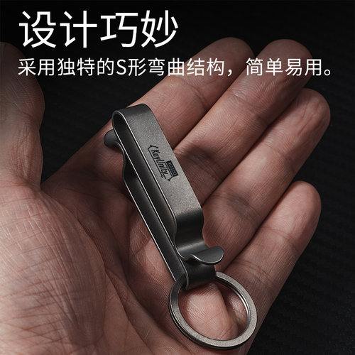 酷友CooYoo KM00钛合金S型腰带扣快挂钥匙扣男士汽车挂扣口袋挂钩 - 图0