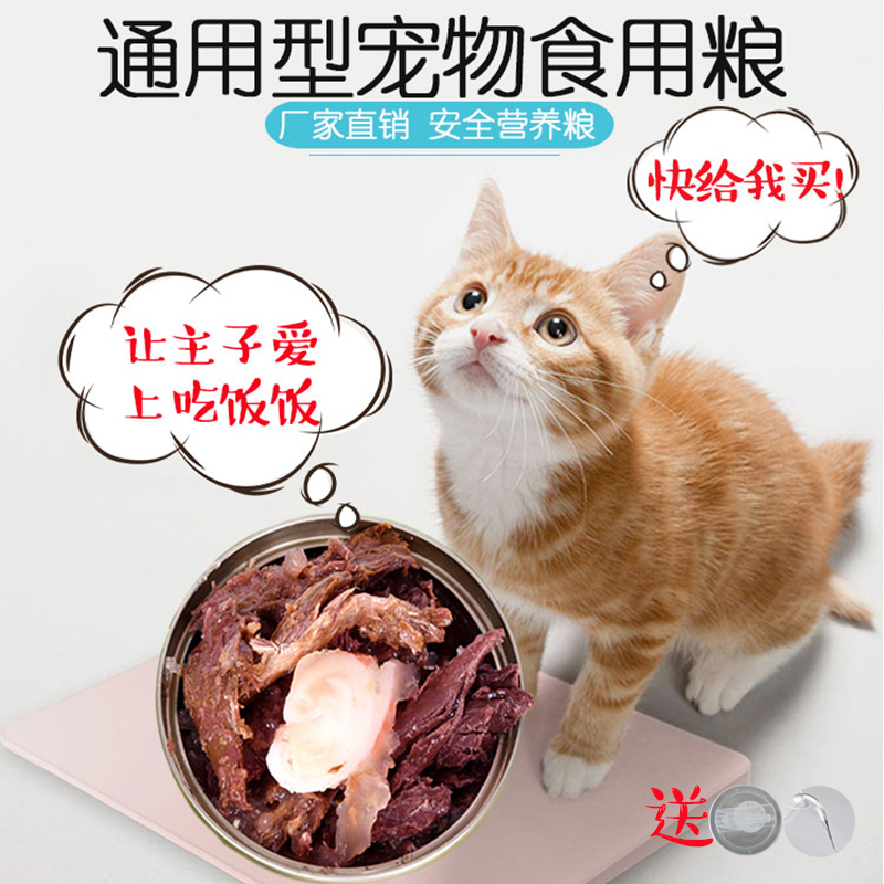 特价猫罐头375g克24罐整箱大罐鱼肉成幼猫湿猫粮零主食罐营养增肥-图0