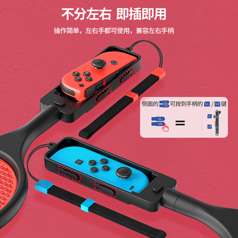 良值switch sports游戏网球拍 NS手柄体感运动羽毛球马里奥网球拍 - 图2