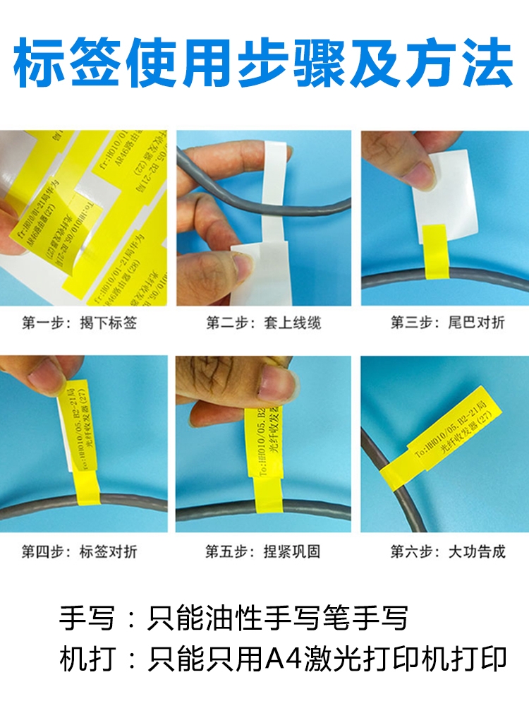 a4线缆标签贴纸网络通信机房光纤尾纤刀型P型不干胶分类彩色标签 - 图0