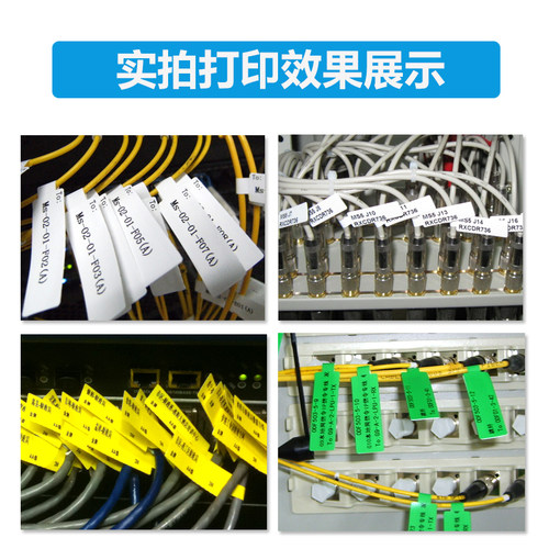 通信线缆标签纸适用品胜伟文P50/P51/P52光纤02F型热转印不干胶标签纸05F标签理念3600普贴66DC刀型网线贴纸 - 图2