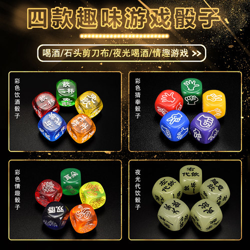 御撰 色子骰子筛子道具筛盅筛粒情趣ktv酒吧夜场摇骰子创意文字 - 图1