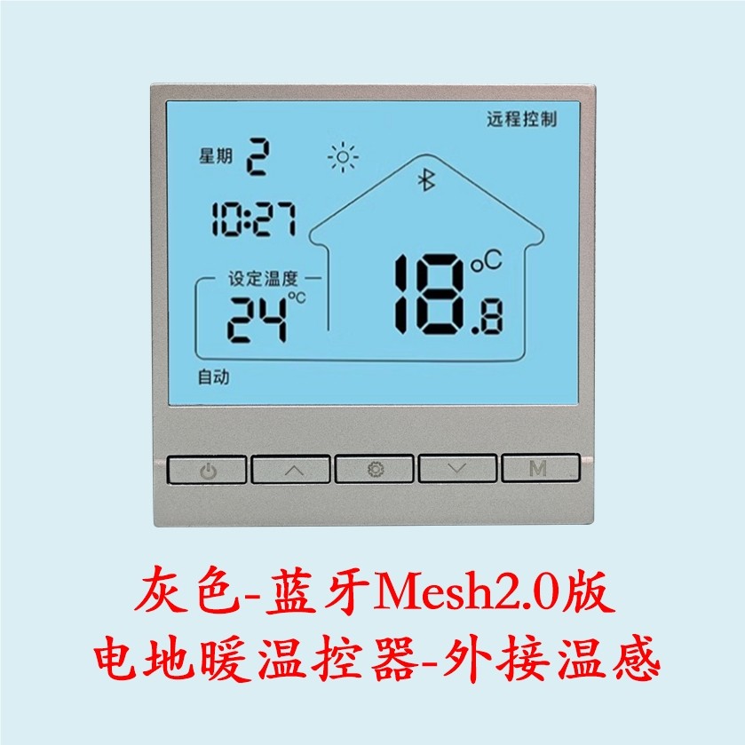mesh2.0地暖面板电地暖智能温控器地暖已接入米家APP手机远程控制,淘宝优惠券,粉丝福利购,淘宝优惠卷