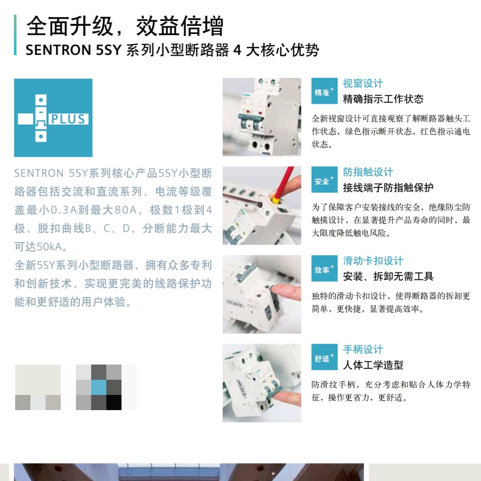 西门子微型断路器5SY65037CC 空开5SY6503-7CC 5SY6 1P+N C3A - 图3