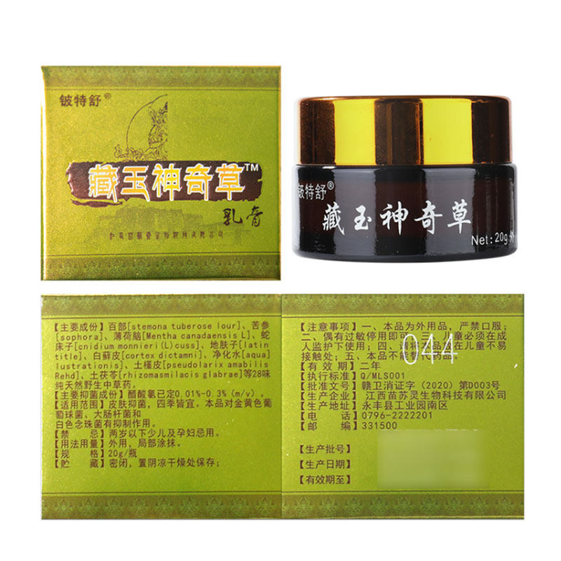  铍特舒皮肤消毒护理（消）