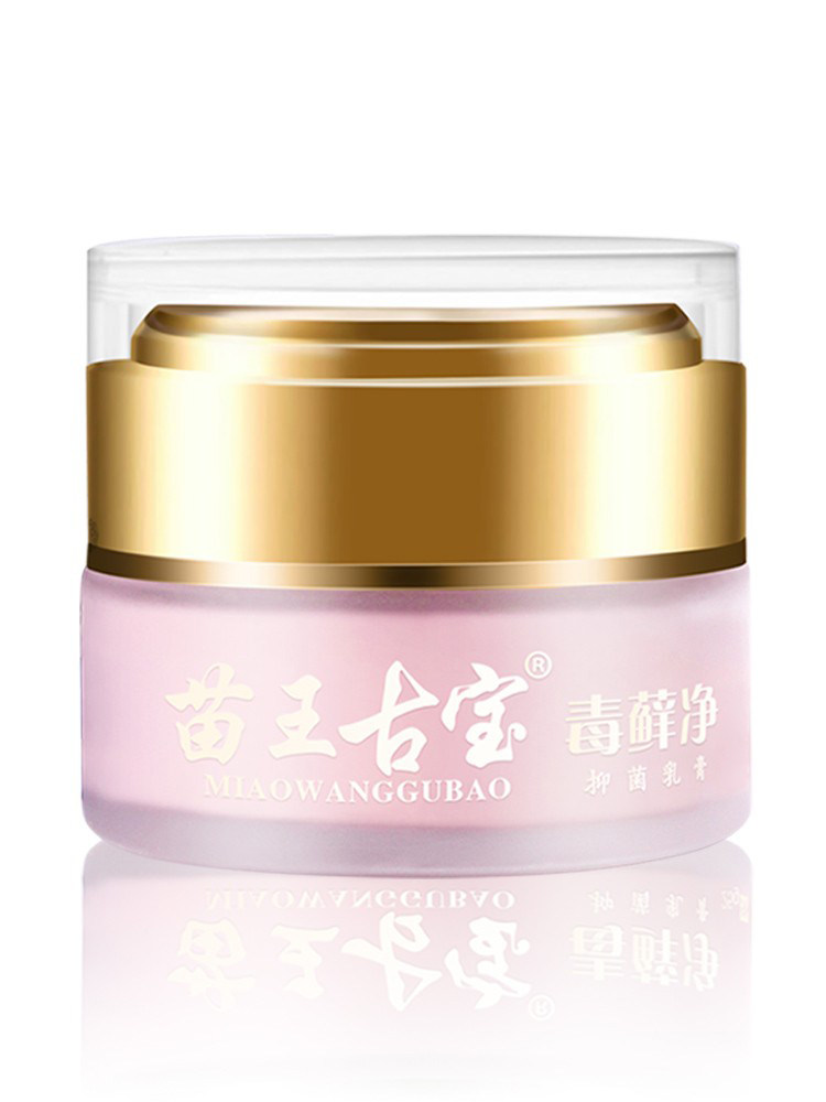 苗王古宝毒藓净官方正品百草止痒膏 铍特舒皮肤消毒护理（消）