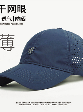 芒歌鸭舌帽透气网眼夏季速干帽子
