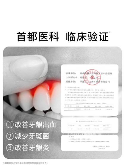 [Hot List] Zitok ginseng care gums, Japanese toothpaste solid tooth anti -moth -resistant gum -containing gums