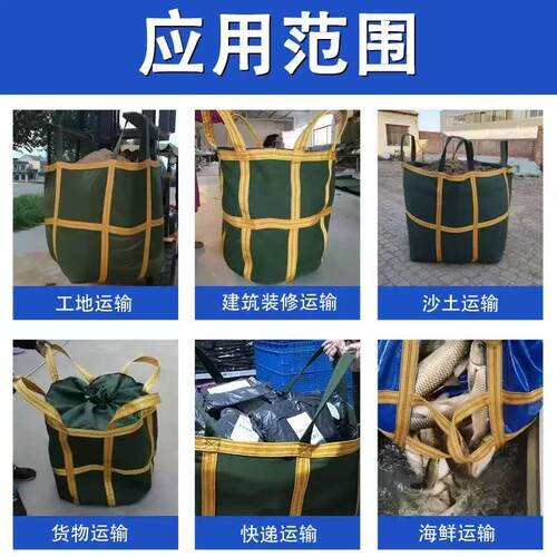 帆布加厚吨袋货物吊袋快递中转袋工地高工袋承重袋耐磨集装袋货运 - 图1