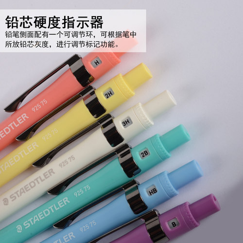 德国施德楼自动铅笔0.5mm自动铅笔小学生专用自动笔马卡龙糖果色新款925 75书写自动笔ins日系初中生 - 图2