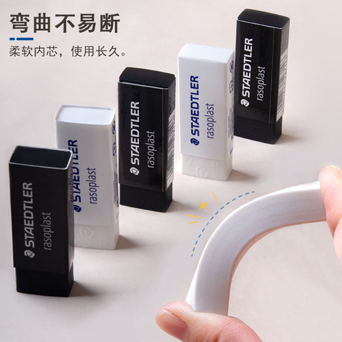 【旗舰店】德国施德楼橡皮擦526 B20|30|40黑色白色学生橡皮绘画橡皮 集屑力绘图橡皮素描橡皮德国橡皮 - 图3