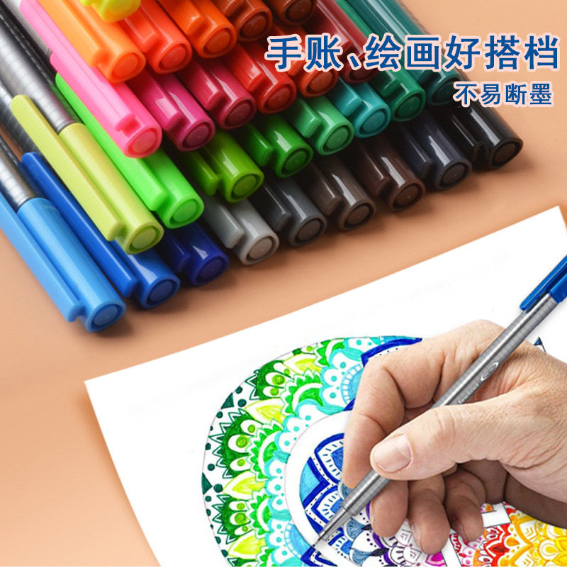 德国施德楼334彩色绘画笔 0.3mm手账纤维笔勾线笔针管笔水性中性笔细字描边画笔漫画绘画动漫描线笔设计速写,淘宝优惠券,粉丝福利购,淘宝优惠卷