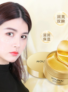 沪美贵妇黄金原眼膜贴淡化鱼尾纹法令纹提拉紧致滋润保湿