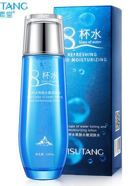 碧素堂8杯水爽肤水嫩保湿洁面乳水乳霜面膜五件套滋润弹润清爽