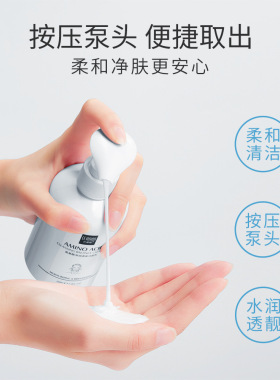 色娜娜氨基酸净润清爽洁面乳深层清洁温和不紧绷补水保湿洗面奶