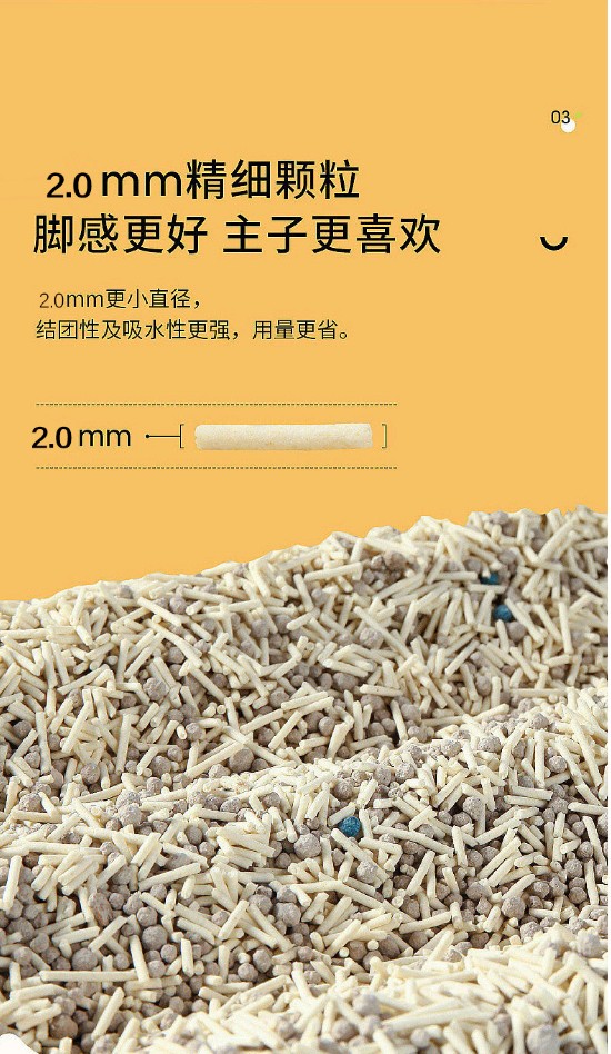 快速成团不沾底颗粒细不割脚健康食料除臭豆腐猫砂大袋6L够用一月 - 图1