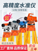 Engineering Light DS32 Level Gauge High Precision Automatic Ampo Level Gauge Laser 38 Times Electronic Level Instrument Complete