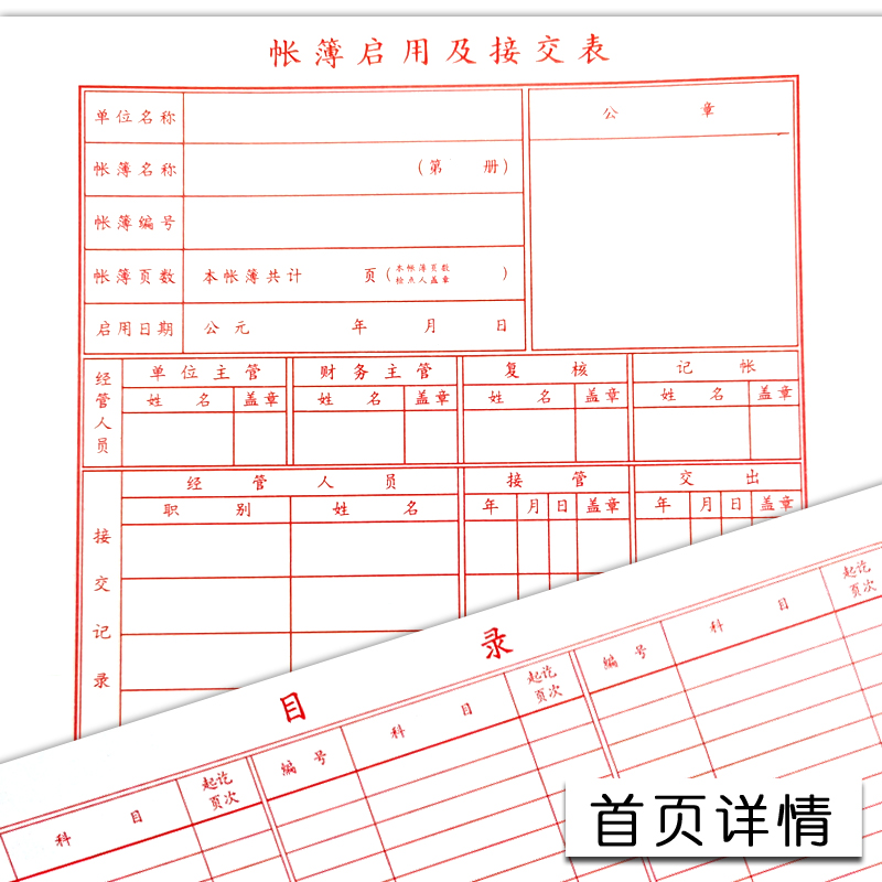 强林产成品明细账库管出入帐收入支出出库入库进出库存账本仓库进出货账本 - 图3