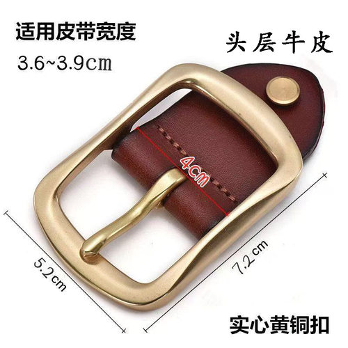皮带头针扣皮带扣头3.8cm男士牛皮腰带针式配件正品裤带扣子4.0cm - 图1