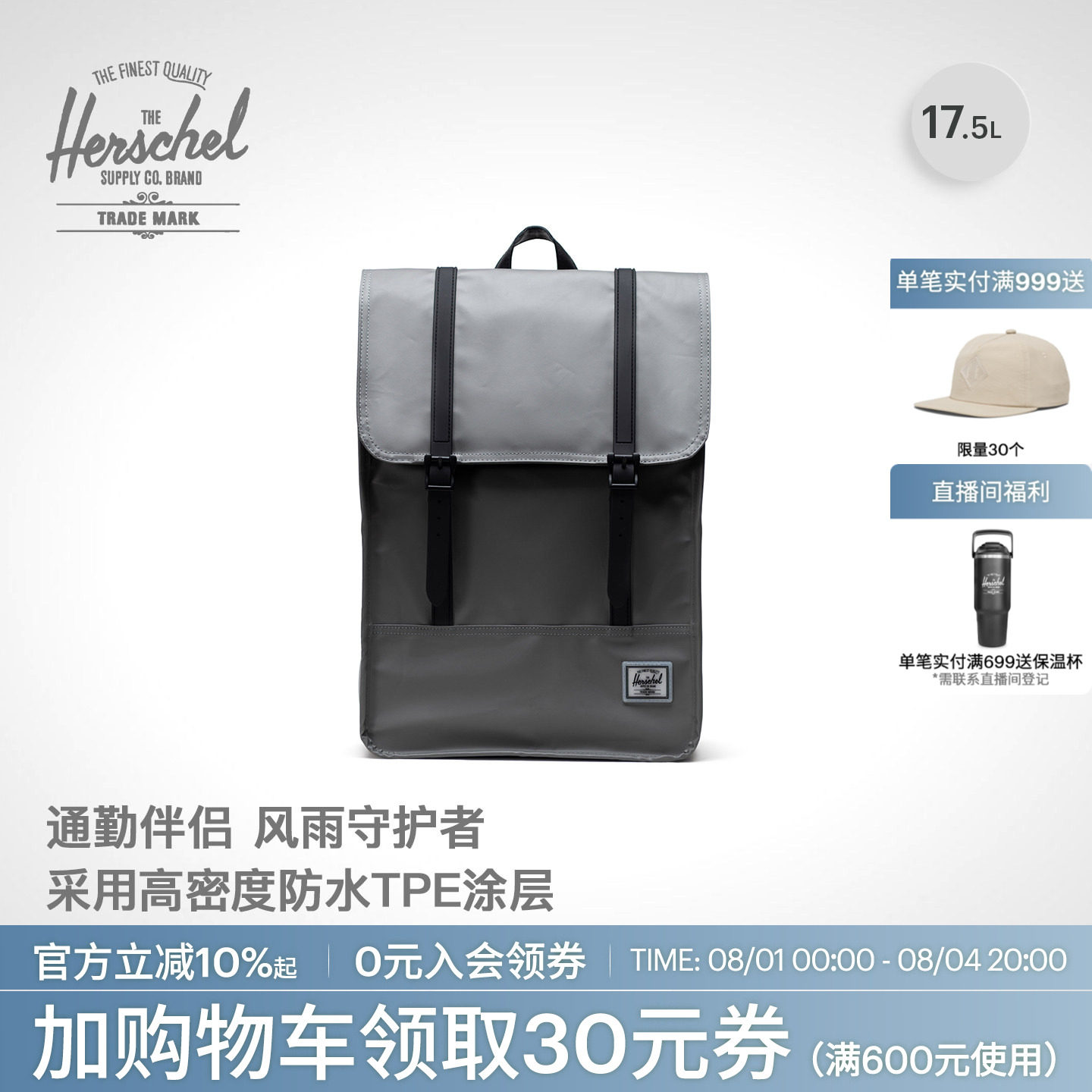Herschel赫行survey背包男女款双肩包书包商务电脑包防泼水大容量