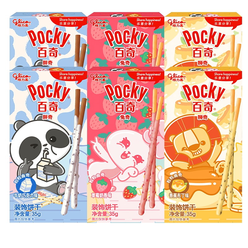 pocky格力高动物百奇粒粒曲奇巧克力装饰饼干棒整箱儿童休闲零食 - 图3