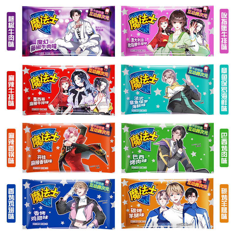 魔法士干脆面整箱魔法师干吃面掌心脆怀旧即食方便面休闲零食小吃_虎窝淘