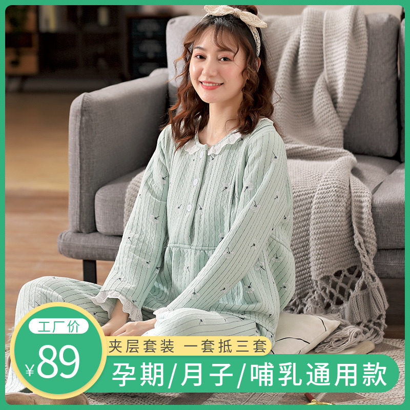 秋冬夹层月子服产后11月份纯棉睡衣 媛靡哺乳衣/月子服
