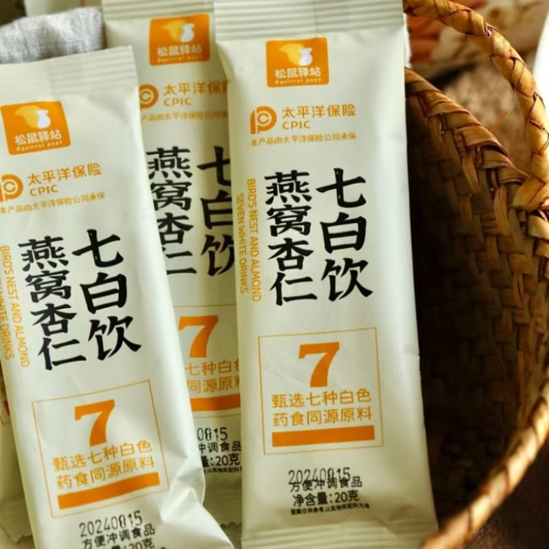 松鼠驿站燕窝杏仁七白饮280g*4袋即冲即饮独立包装燕窝山药速溶粉,淘宝优惠券,粉丝福利购,淘宝优惠卷