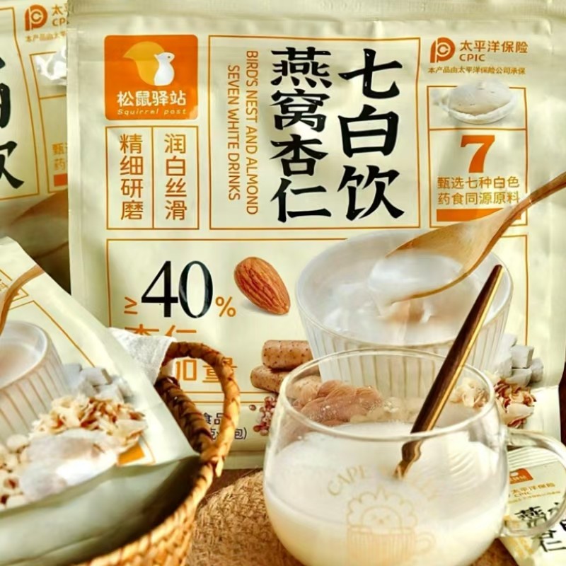 松鼠驿站燕窝杏仁七白饮280g*4袋即冲即饮独立包装燕窝山药速溶粉,淘宝优惠券,粉丝福利购,淘宝优惠卷