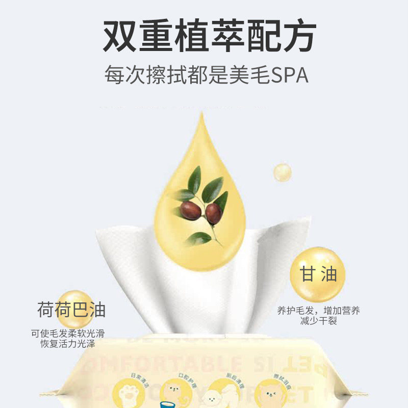 宠物湿巾猫咪狗狗专用擦屁股擦眼泪去泪痕护理消毒除臭湿纸巾80抽,淘宝优惠券,粉丝福利购,淘宝优惠卷