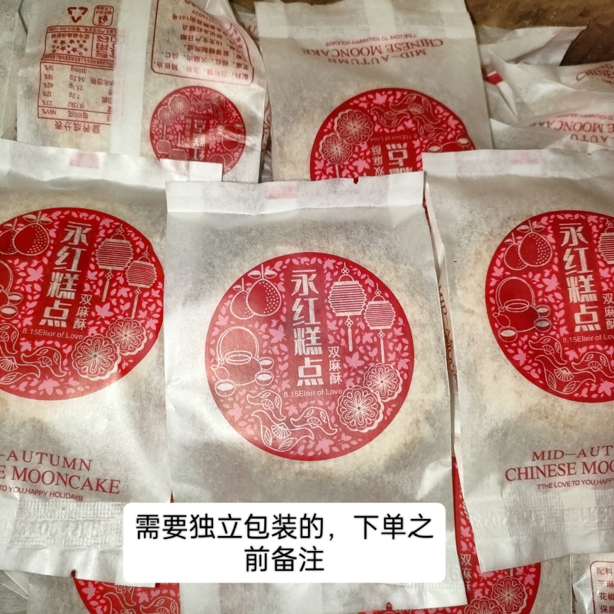 四川特产椒盐火肘月饼永红糕点叙永一中桥头传统双麻酥月饼 - 图0