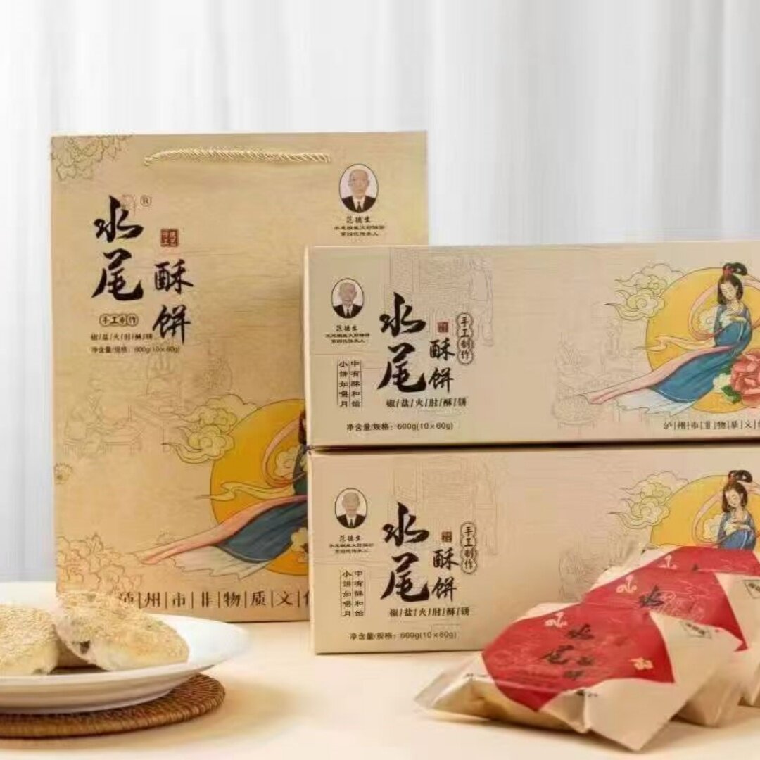 水尾酥饼范德生椒盐火腿月饼中秋礼品装酥饼全年有货厂里直销包邮
