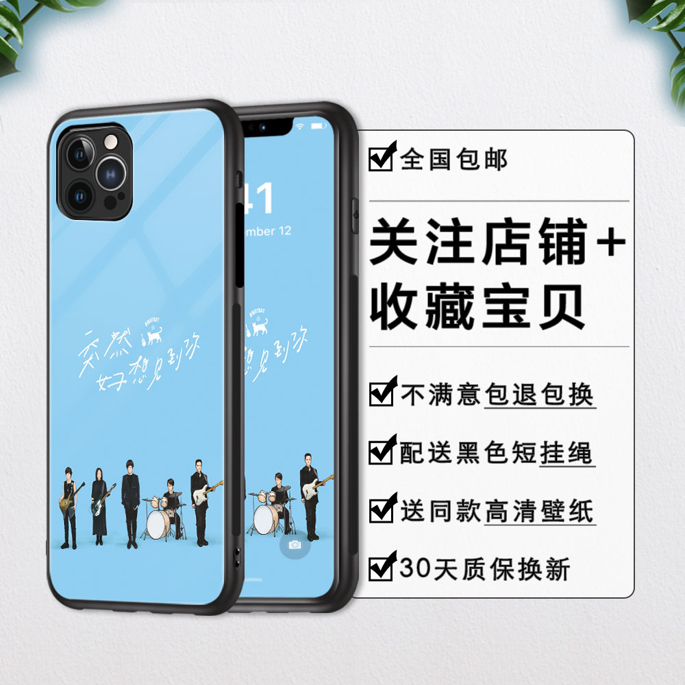 阿信五月天手机壳iphonex苹果15pro适用vivox90红米k50华为mate60定制nova7三星s23u玻璃opporeno8荣耀90一加 - 图2