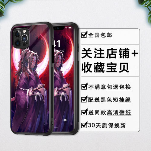 华为mate60鬼灭之刃iphone15黑死牟手机壳苹果14适用13pro小米12动漫vivox90荣耀70男opporeno8+三星一加ace2 - 图2