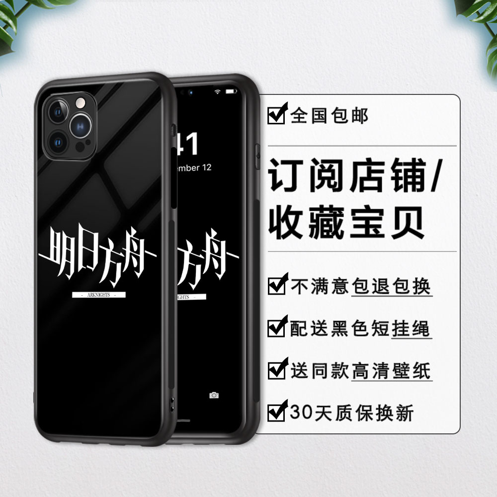 明日方舟手机壳iphonex苹果15适用14promax小米13红米k50至尊vivox90游戏周边reno8华为mate60一加10荣耀70男 - 图2